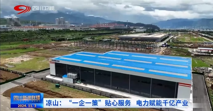 BERITA SICHUAN